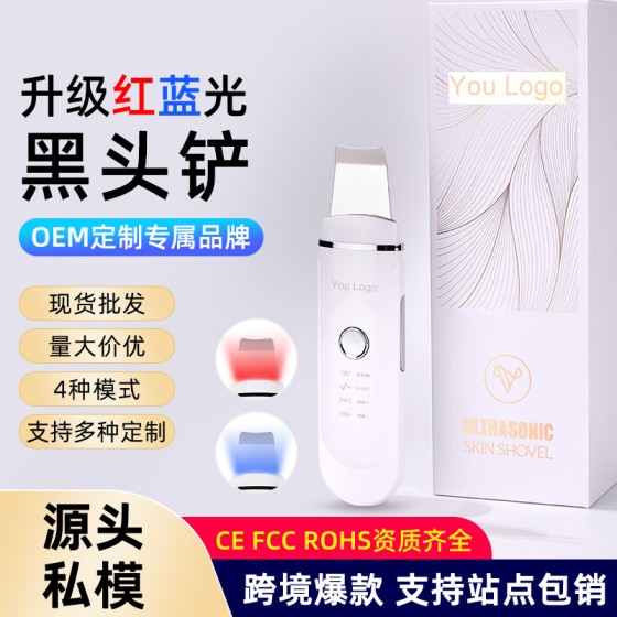 厂家批发超声波铲皮机黑头毛孔清洁美容仪器家用脸部跨境私模粉色