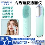 跨境电动洗脸刷冷热敷硅胶防水震动洗脸仪毛孔清洁去黑头嫩肤洁面