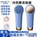 跨境电动洗脸刷冷热敷硅胶防水震动洗脸仪毛孔清洁去黑头嫩肤洁面