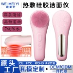 跨境电动洗脸刷冷热敷硅胶防水震动洗脸仪毛孔清洁去黑头嫩肤洁面