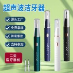 超声波洗牙器牙结石去除器家用牙齿美白洁牙仪洁牙机深层清洁