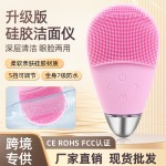 厂家私模新款洁面仪家用毛孔清洁器硅胶洁面刷黑头清洁电动洗脸仪