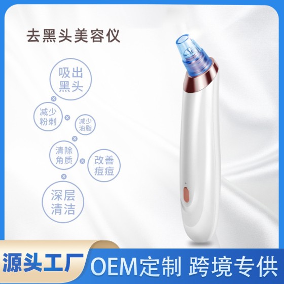 微晶黑头洁面仪新款电动美容仪器家用吸毛孔清洁仪神器去痘