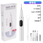 厂家直销新款超声波洁牙器牙齿清洁仪电动牙结石去除器牙垢洗牙器