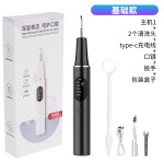 厂家直销新款超声波洁牙器牙齿清洁仪电动牙结石去除器牙垢洗牙器