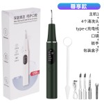 厂家直销新款超声波洁牙器牙齿清洁仪电动牙结石去除器牙垢洗牙器