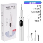 厂家直销新款超声波洁牙器牙齿清洁仪电动牙结石去除器牙垢洗牙器