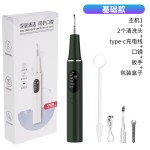 厂家直销新款超声波洁牙器牙齿清洁仪电动牙结石去除器牙垢洗牙器