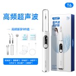 月儿弯弯超声波洁牙器家用智能超声波洗牙器除牙石个人护理美牙仪