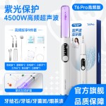 月儿弯弯超声波洁牙器家用智能超声波洗牙器除牙石个人护理美牙仪