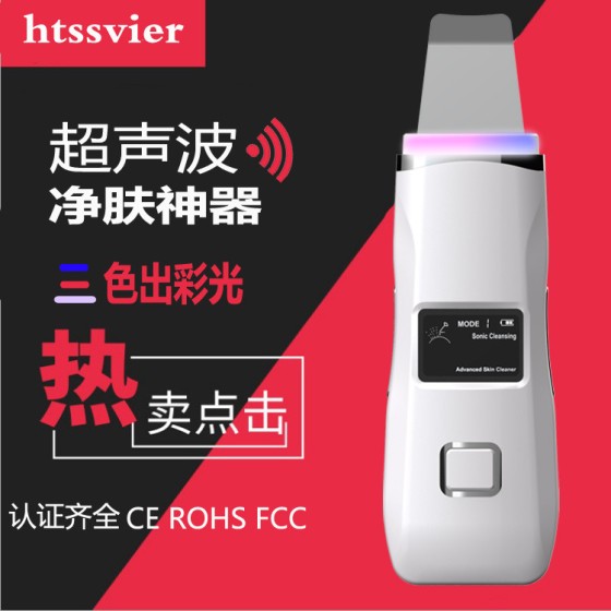 跨境EMS黑头铲电动超声波美容仪去吸黑头粉刺神器铲皮机毛孔清洁
