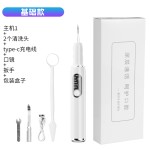 厂家直销新款超声波洁牙器牙齿清洁仪电动牙结石去除器牙垢洗牙器