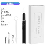 厂家直销新款超声波洁牙器牙齿清洁仪电动牙结石去除器牙垢洗牙器