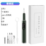 厂家直销新款超声波洁牙器牙齿清洁仪电动牙结石去除器牙垢洗牙器