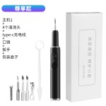 厂家直销新款超声波洁牙器牙齿清洁仪电动牙结石去除器牙垢洗牙器