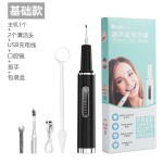 厂家直销新款超声波洁牙器牙齿清洁仪电动牙结石去除器牙垢洗牙器