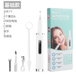 厂家直销新款超声波洁牙器牙齿清洁仪电动牙结石去除器牙垢洗牙器