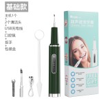 厂家直销新款超声波洁牙器牙齿清洁仪电动牙结石去除器牙垢洗牙器