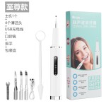 厂家直销新款超声波洁牙器牙齿清洁仪电动牙结石去除器牙垢洗牙器