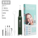 厂家直销新款超声波洁牙器牙齿清洁仪电动牙结石去除器牙垢洗牙器