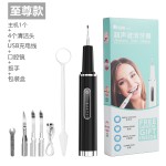 厂家直销新款超声波洁牙器牙齿清洁仪电动牙结石去除器牙垢洗牙器