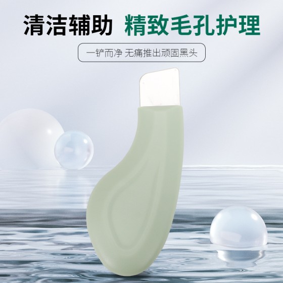 手动铲皮机家用黑头铲面部清洁吸黑头神器毛孔粉刺清洁器美容仪