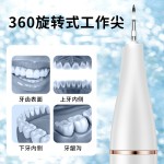 新款超声波洁牙器家用洁牙仪口腔牙齿清洁洗牙器去除牙结石牙污垢