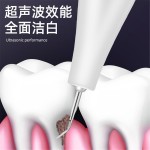 新款超声波洁牙器家用洁牙仪口腔牙齿清洁洗牙器去除牙结石牙污垢