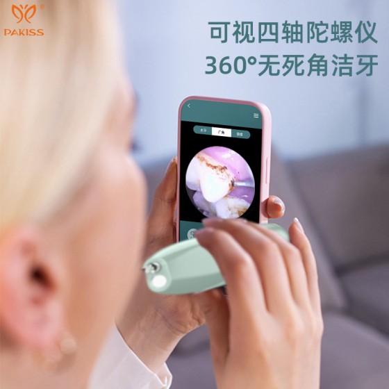 高清可视洗牙齿抛光口腔清洁智能美牙仪去牙结石茶渍牙渍声洁牙器