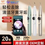 高清可视洗牙齿抛光口腔清洁智能美牙仪去牙结石茶渍牙渍声洁牙器