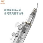 高清可视洗牙齿抛光口腔清洁智能美牙仪去牙结石茶渍牙渍声洁牙器