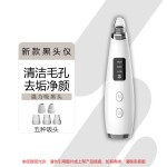 亚马逊吸黑头清洁神器黑头仪毛孔清洁仪家用面部清洁充电款美容仪