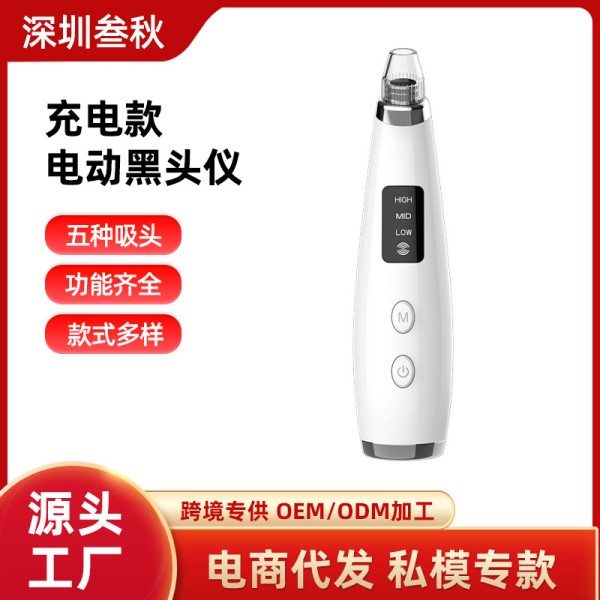 亚马逊吸黑头清洁神器黑头仪毛孔清洁仪家用面部清洁充电款美容仪