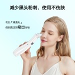跨境吸黑头仪器吸头粉刺毛孔清洁器电动神器清洁仪黑头清洁神器