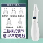 跨境吸黑头仪器吸头粉刺毛孔清洁器电动神器清洁仪黑头清洁神器