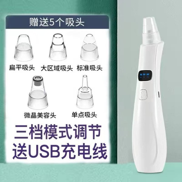 跨境吸黑头仪器吸头粉刺毛孔清洁器电动神器清洁仪黑头清洁神器