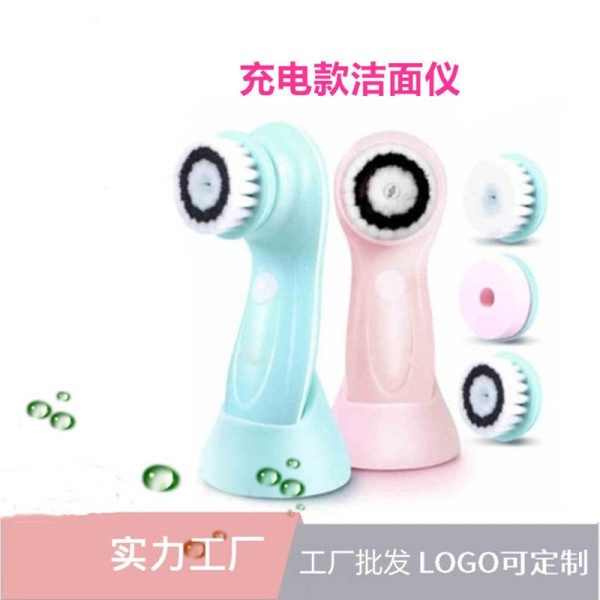 电动洁面仪电动洗脸刷充电款洁面仪电动洗脸仪美容仪器洗脸刷厂家