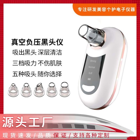 跨境专供吸黑头仪面部毛孔粉刺清洁器美容仪器USB充电显示黑头铲
