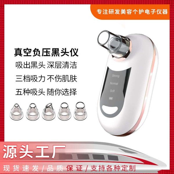 跨境专供吸黑头仪面部毛孔粉刺清洁器美容仪器USB充电显示黑头铲