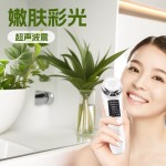 嫩肤彩光面部美容仪脸部家用超声波美容导入仪温热洁面清洁导出仪