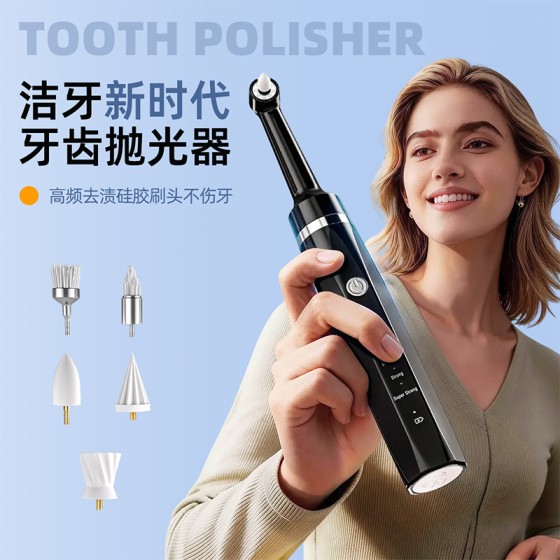 跨境口腔清洁磨牙器牙齿护理抛光器洗牙器去牙结石家用便携美牙仪