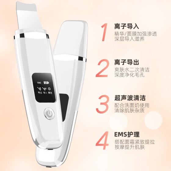 新款超声波黑头铲离子导入导出铲皮刀EMS毛孔清洁器美容仪铲皮机