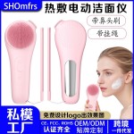 跨境新款洁面仪 电动洗脸仪清洁毛孔热敷震动挂绳硅胶洁面仪防水