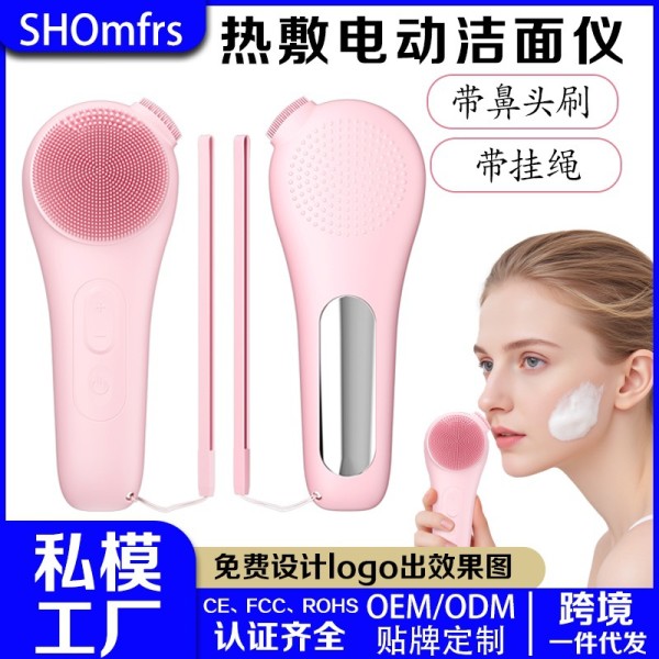 跨境新款洁面仪 电动洗脸仪清洁毛孔热敷震动挂绳硅胶洁面仪防水