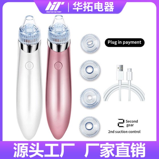 吸黑头仪器美容仪电动洁面仪脸部毛孔清洁器去黑头家用神器跨境