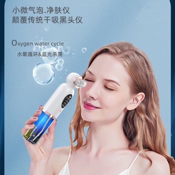 小气泡黑头仪美容仪器家用脸部吸手持仪导出仪清洁面部超微喷雾