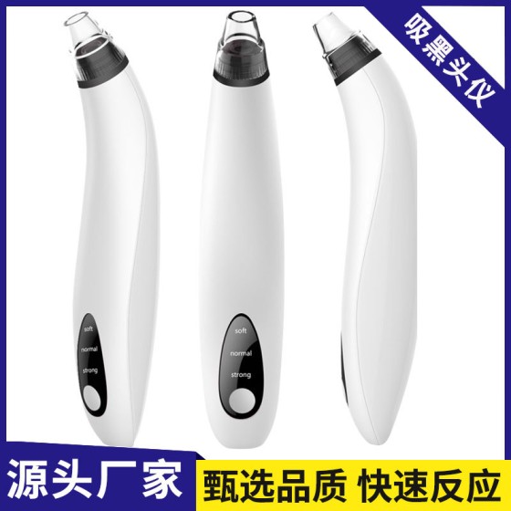 手持式家用吸黑头仪电动小气泡毛孔清洁器粉刺面部去黑头仪器