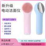 跨境新款硅胶洗脸仪毛孔清洁器洁面仪洗脸神器深层清洁电动洗脸刷