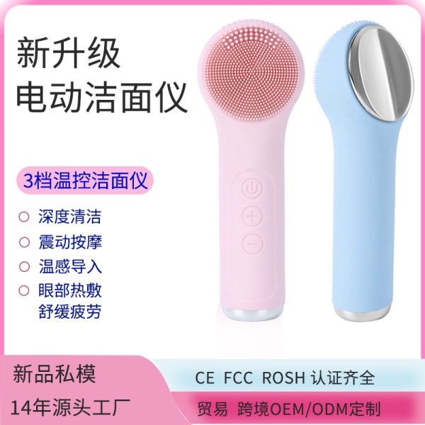跨境新款硅胶洗脸仪毛孔清洁器洁面仪洗脸神器深层清洁电动洗脸刷