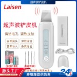 跨境新品超声波铲皮机美容导入导出仪去黑头铲洁面超声刀美容仪器